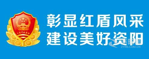 操美女逼的视频资阳市市场监督管理局